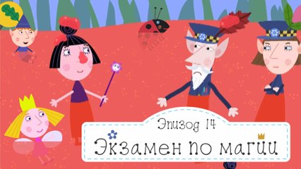 Потерянный город Бен и Холли все новые серии 2016 подряд на русском без остановок в fullHD 1080