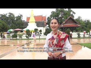 151058 ผจญภัยไร้พรมแดน ตอน ขอนแก่น แดนพระธาตุ