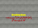 Breaking News پاکستانی سینیٹر کابل میں دہشت گردوں سے ملا ہوا ، تہلکہ خیز ویڈیو سامنے آ گئی