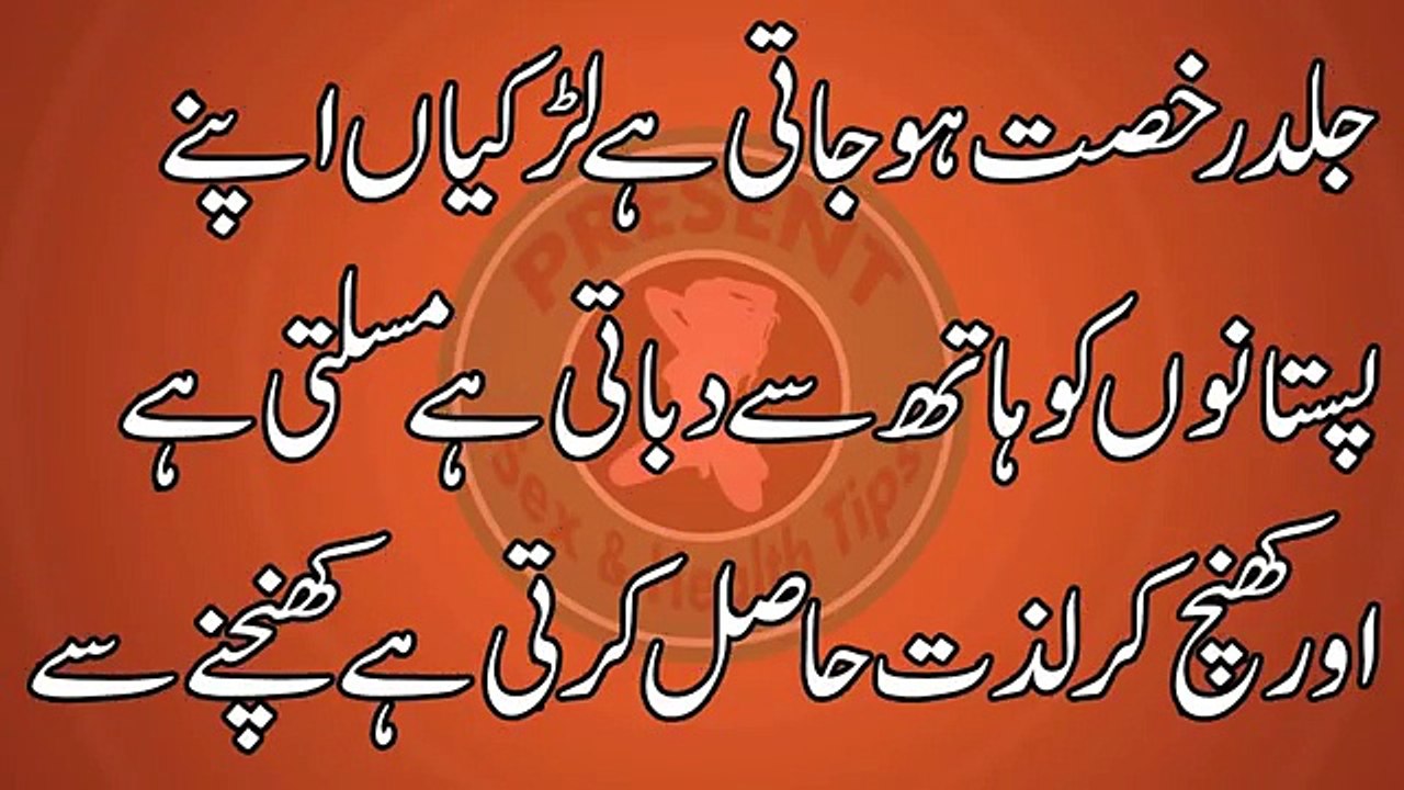Larkiyon Ke Muth Marne Ka Asaan Aur Mufeed Tariqa