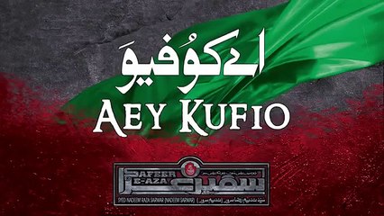 Aey Kufio - Nadeem Sarwar 2017