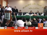 Shah Mehmood Qureshi Speech At Islamabad High Court Bar Council 26 October 2016 #Panama Protest #PTI Protest