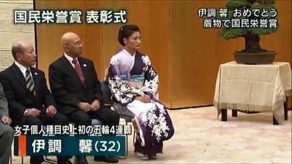 伊調馨選手の国民栄誉賞授与式