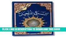 [PDF] FREE Tajweed Koran Al Saabeh Al-munjiat (Arabic Edition) [Download] Full Ebook