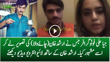 Jia Ali the Photographer Who Makes Arshad Khan Chaye Wala Famous Interview With Him