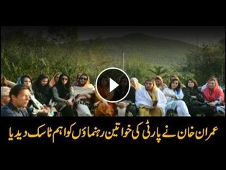 Imran Khan chairs meeting of PTI's Women Wing