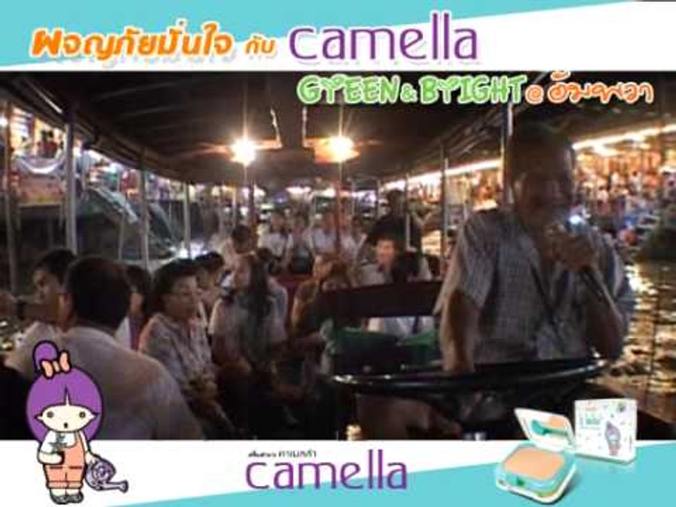Next Camella@Amphawa 2