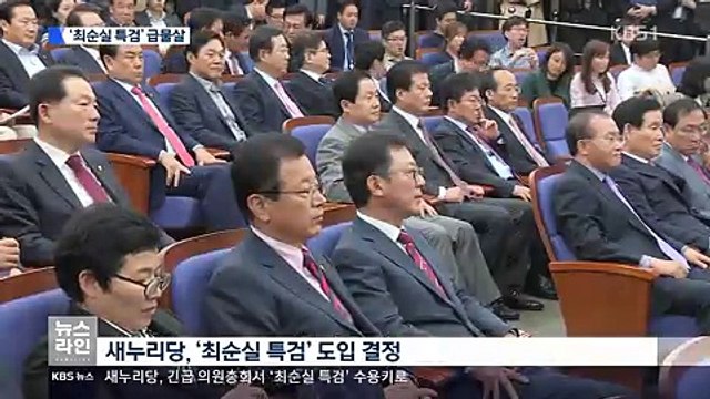 KBS 뉴스라인.161026.