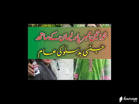 What Happens With Female Politicians