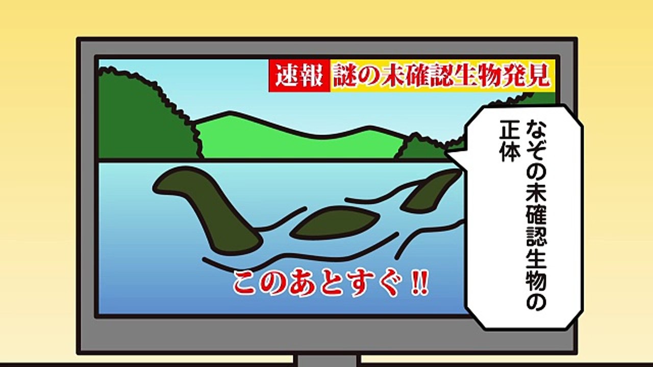 ぐでたまショートアニメ 第639話「未確認生物」