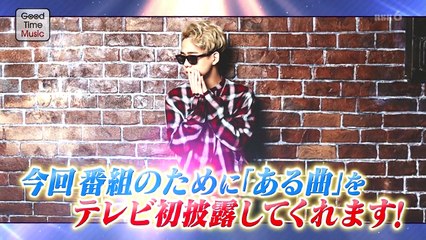 清水翔太　Good Time Music　E-girls Follow Me　20161026