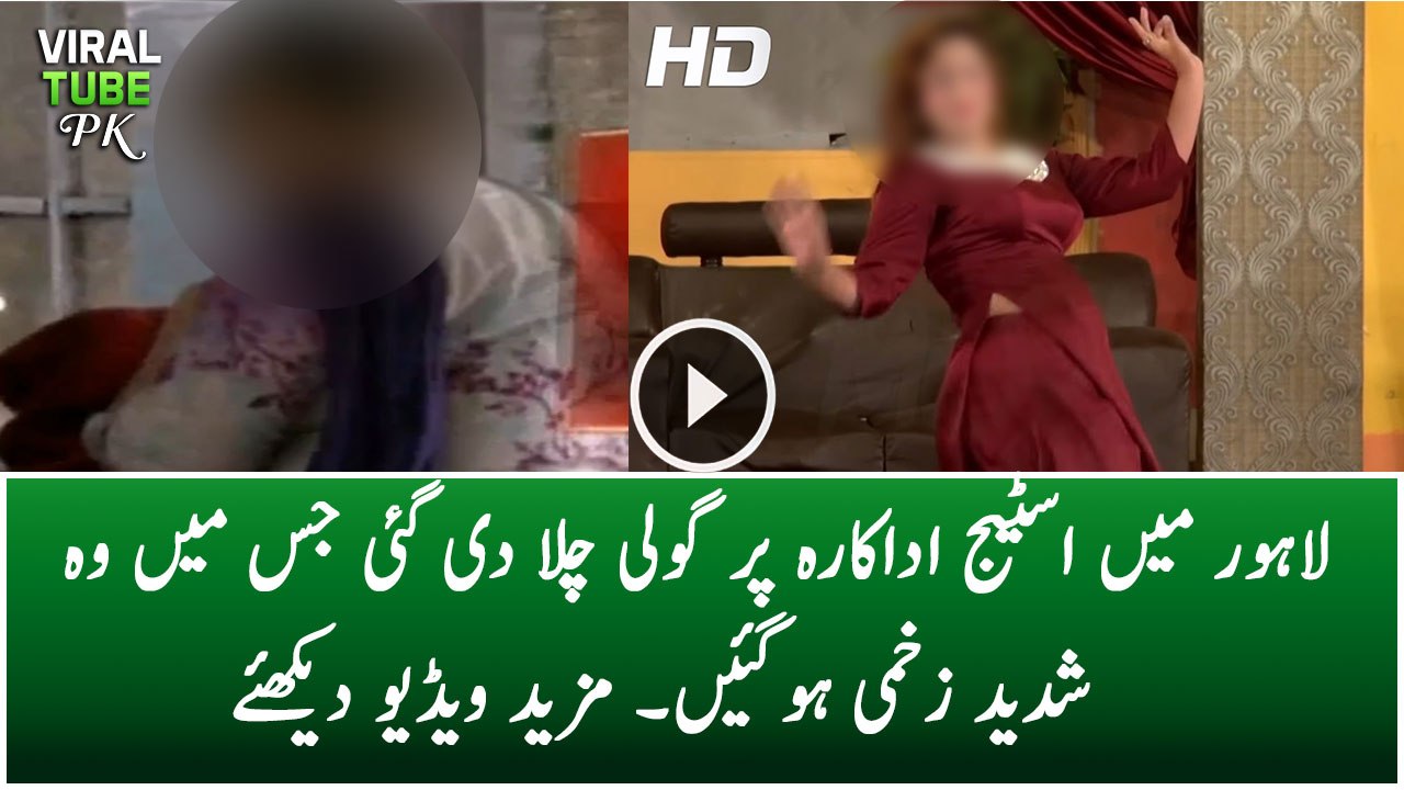 Stage Actress Injured During Firing in Faisalabad