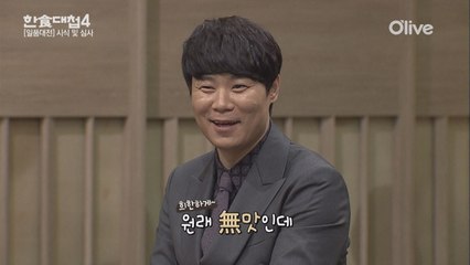 최현석 사상 초유의 심사 번복사태?! "개복치가 맛이 생겼어요!" 경북팀 극찬!