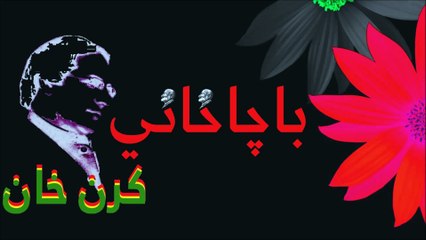 Karan Khan - کرن خان - باچاخانی