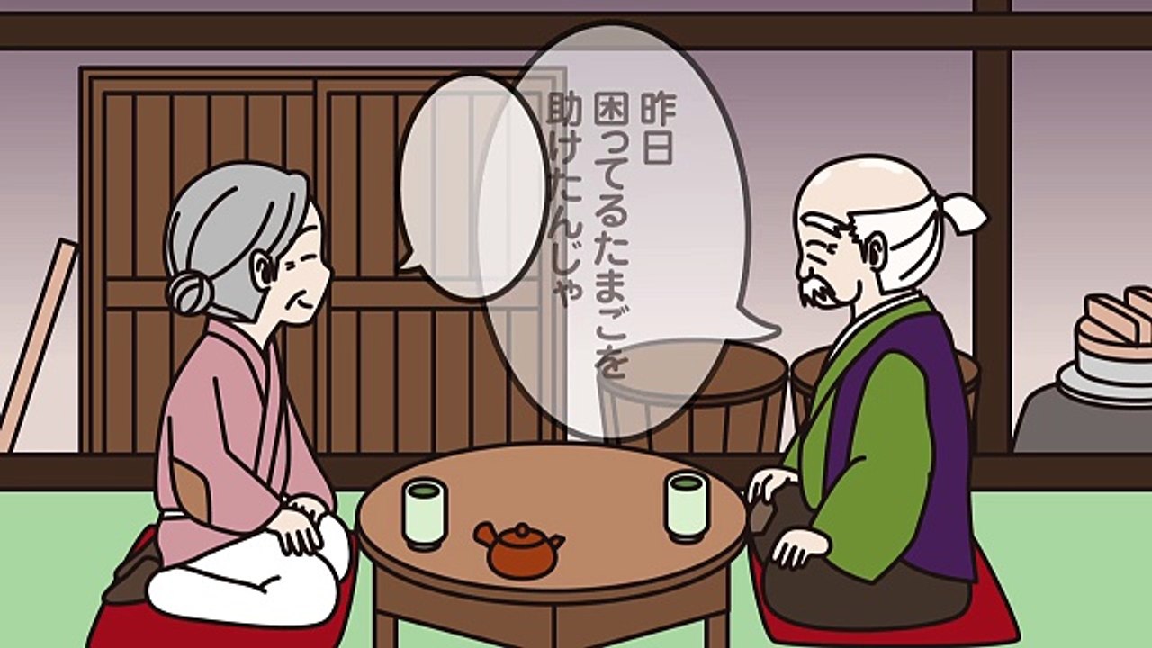 ぐでたまショートアニメ 第621話「ぐでたまの恩返し」