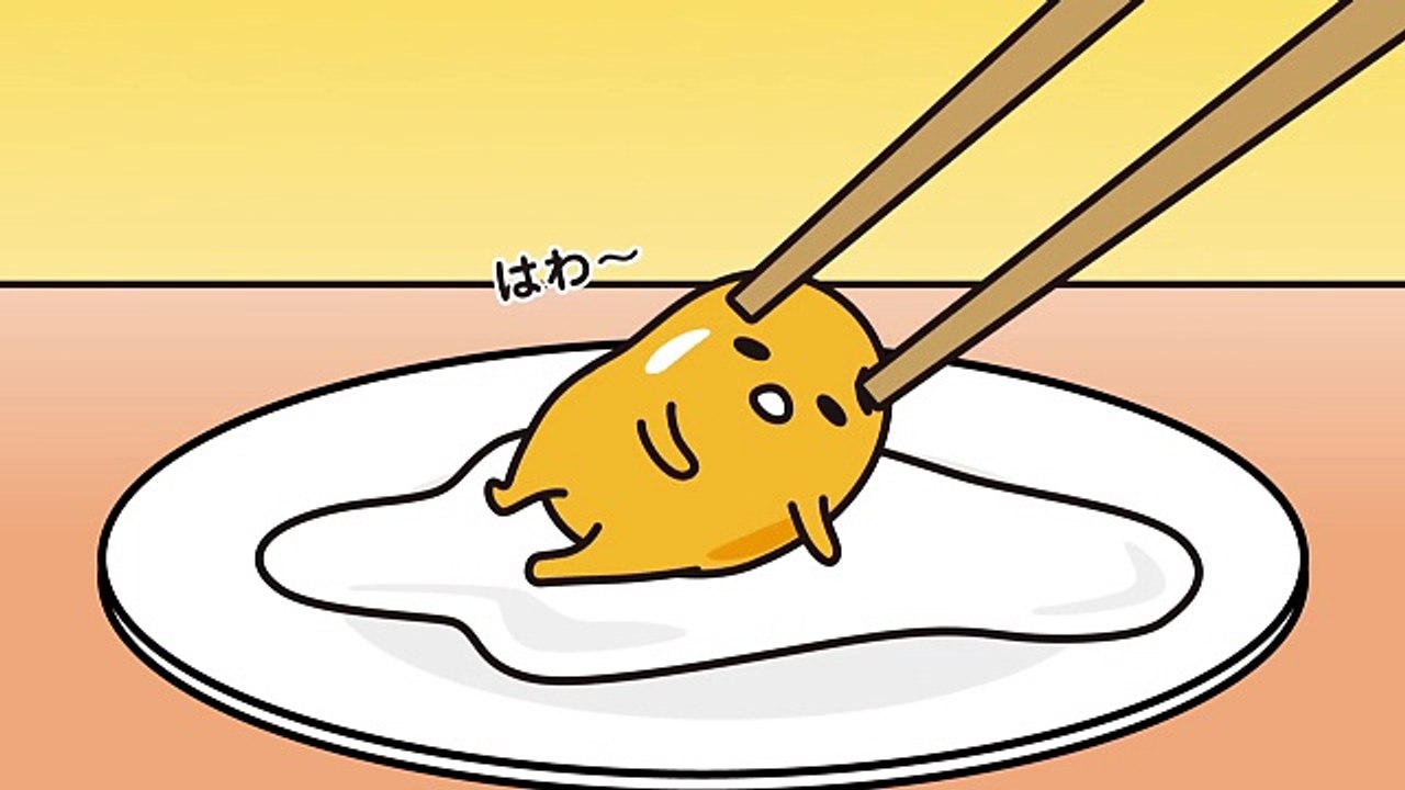 ぐでたまショートアニメ 第617話「おはしのもちかた」