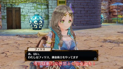 Atelier Firis - Town Event Trailer