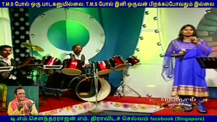 TM Soundararajan Legend & Vettri vol 4