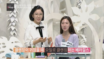 화장발 살리는 데일리클렌징 꿀팁