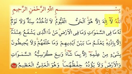 Ayetelkürsi Dinle - Kolay ezber için 33 tekrarlı