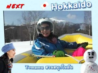 NEXT Hokkaido 8