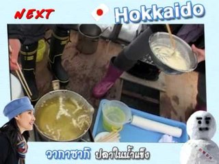 NEXT Hokkaido 2 web
