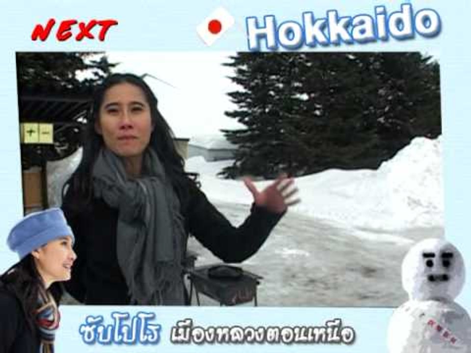 NEXT Hokkaido 1