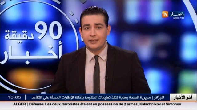 تلمسان حجز 37 كلغ من المخدرات القادمة من المغرب