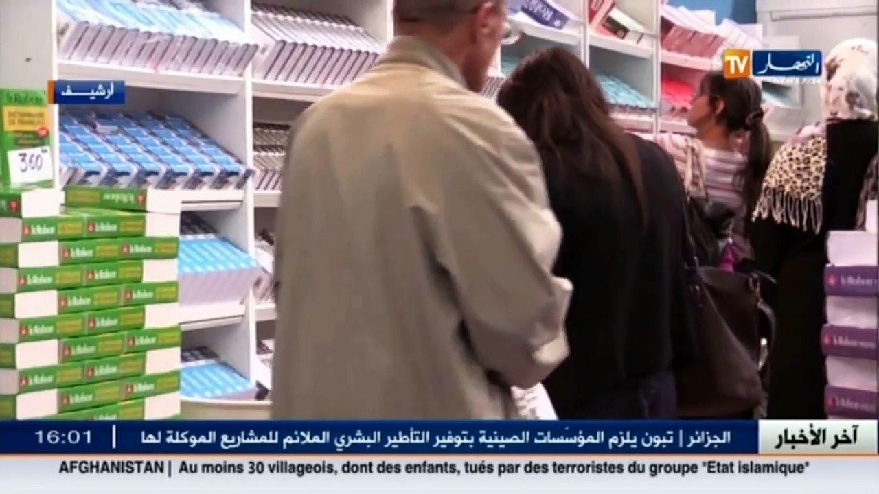 عبد المالك سلال سيفتتح مساء اليوم الصالون الدول...