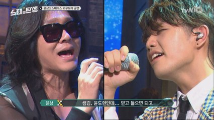 [윤상x스페이스카우보이 팀] 윤도현과 샘김의 만남! 재즈가 가미된 일렉트로 버전 '집으로' 무대!