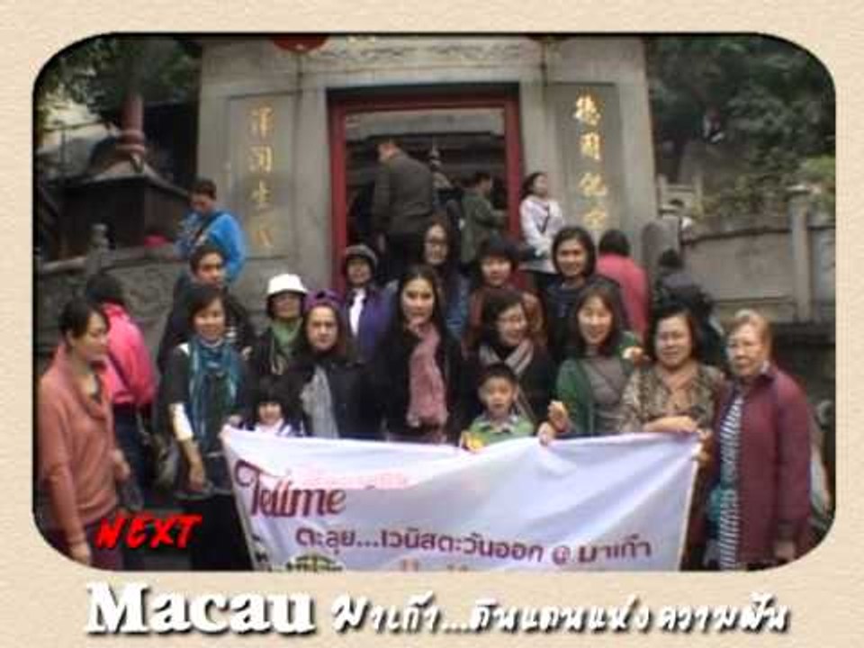 NEXT Macau 3