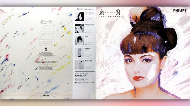 石川セリ (Seri Ishikawa) - 11 - 1985 - 楽園 (Paradise) [full album