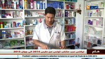 صحة  باعة بثوب صيادلة..ملف في خانة المسكوت عنه