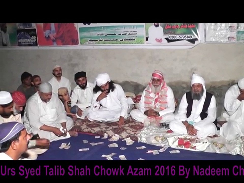Urs Syed Talib Shah Chowk Azam 2016 Disc 1 part 5