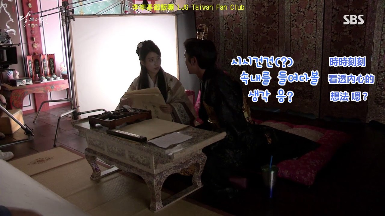 【繁中花絮】步步驚心：麗 2016. 10. 26 是否因為解樹的關係，一直語無倫次。