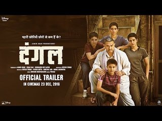 Dangal - Official Trailer - Aamir Khan - In Cinemas Dec 23, 2016