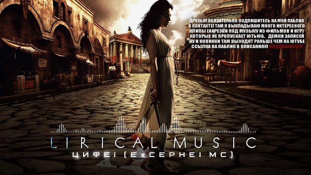 Красивая Мощная Потрясающая Музыка Для Души! Можно Слушать Вечно!