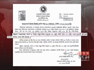 ঘূর্ণিঝড় কায়ান্টের প্রভাবে রাজধানীতে বৃষ্টি