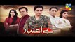 Be Aitebaar Episode 52 Promo HD HUM TV Drama 17 October 2016