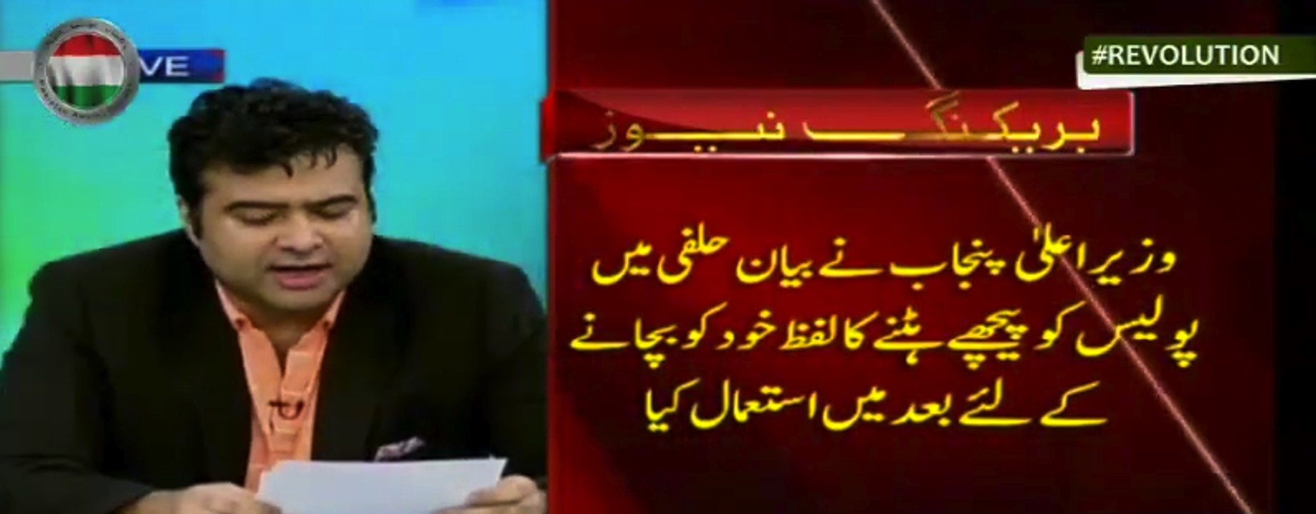 Model Town Massacre