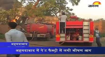 अहमदाबाद में पेंट फैक्ट्री में लगी भीषण आग