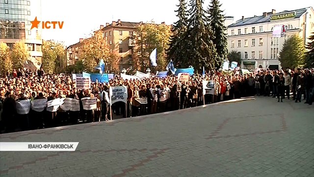 Коммунальные протесты,- поднятие зарплат в Украине