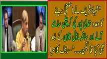 Shahbaz Sharif's today's presser was same as like he did after model town incident - Rauf Klasra plays video clip of Sha