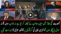 Analysis of Kashif Abbasi on FC Came to Arrest Imran Khan