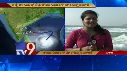 Cyclone Kyant may weaken before hitting AP and Tamil Nadu - TV9