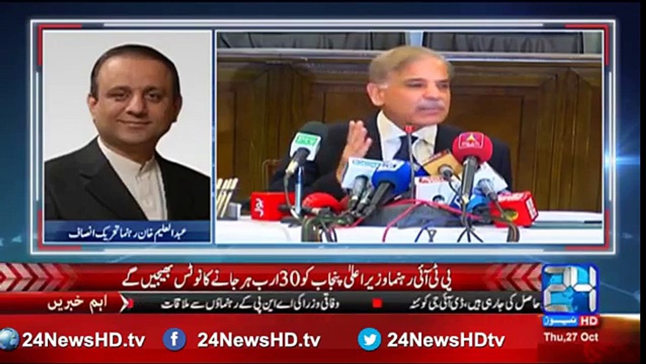 Alim Khan to file Rs30 billion defamation suit against CM Punjab