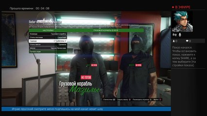 Прямой показ PS4 от k987il россия гта онлайн5 (3)