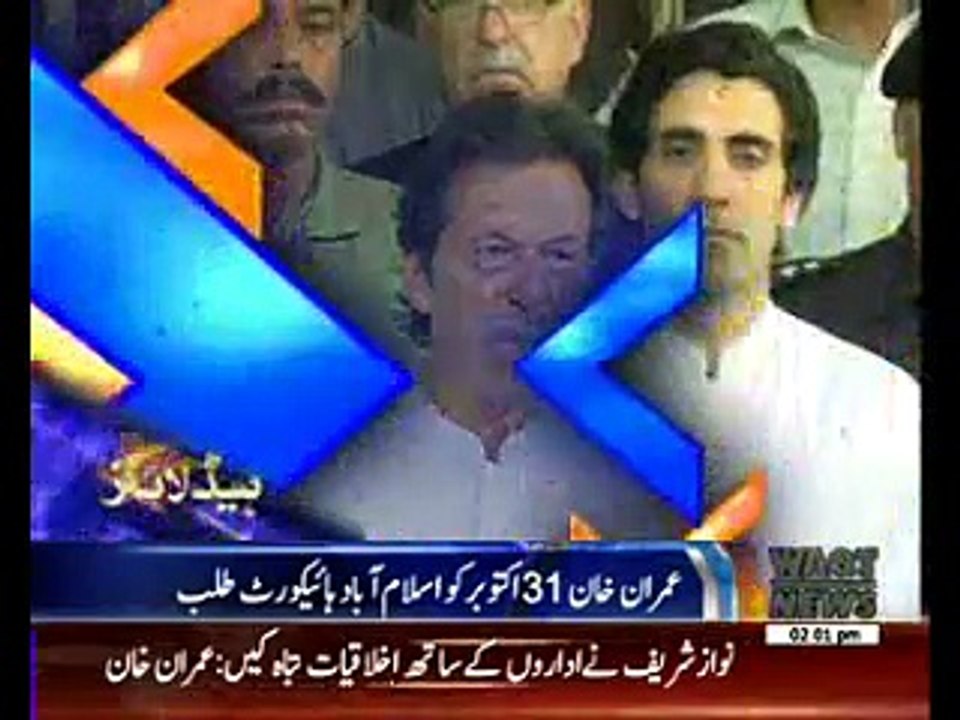 Waqtnews Headlines 02:00 PM 27 October 2016