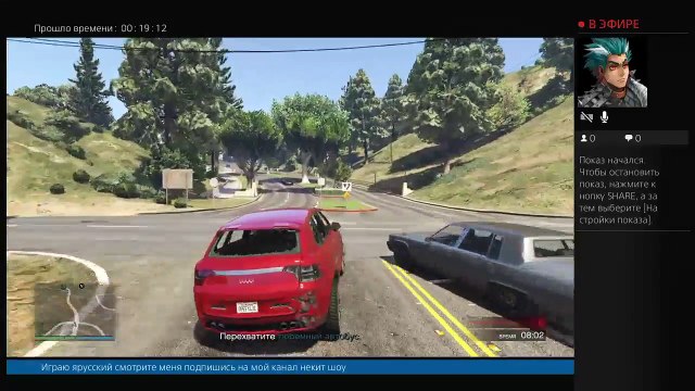 Прямой показ PS4 от k987il россия гта онлайн5 (5)