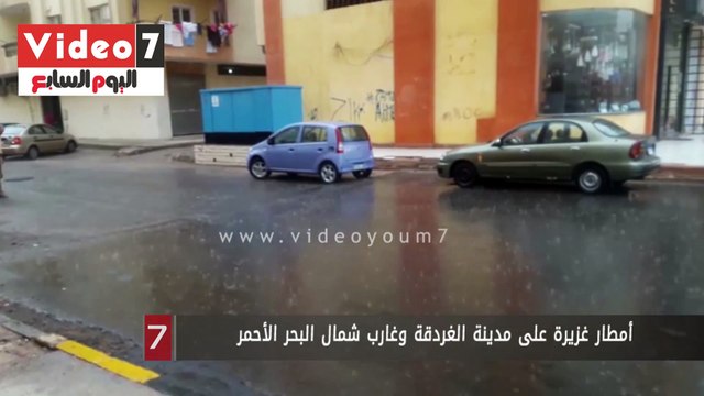 أمطار غزيرة على مدينة الغردقة وغارب شمال البحر الأحمر